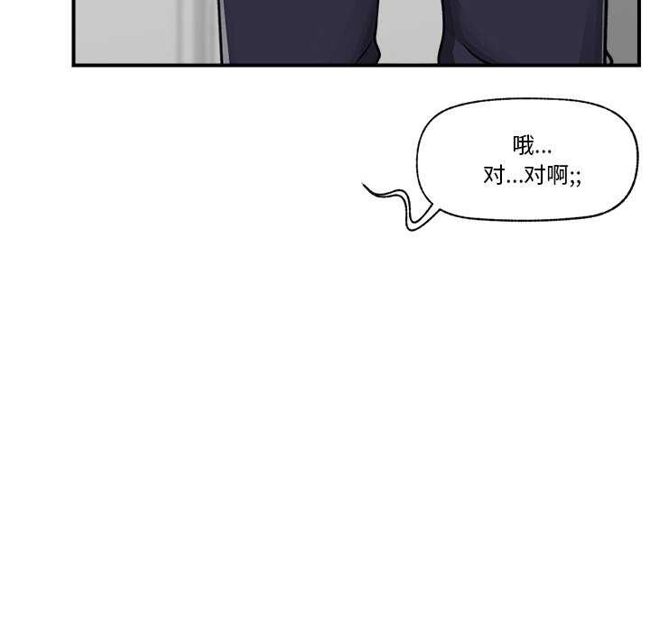 《催眠手機》在线观看 第3话 漫画图片68