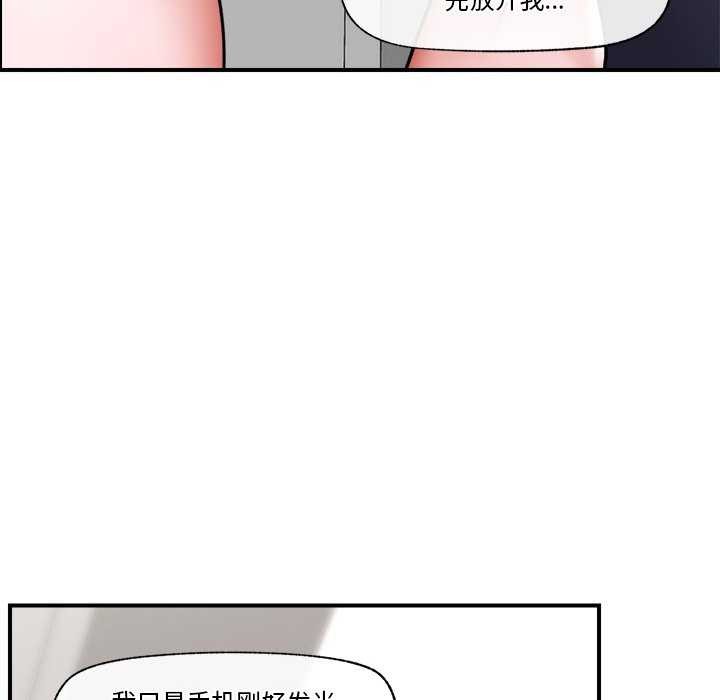 《催眠手機》在线观看 第3话 漫画图片33