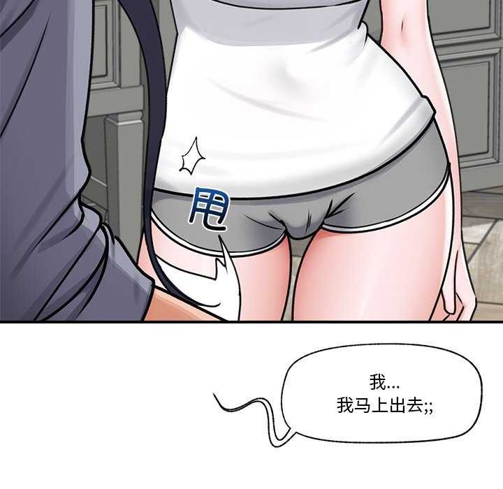 《催眠手機》在线观看 第3话 漫画图片37