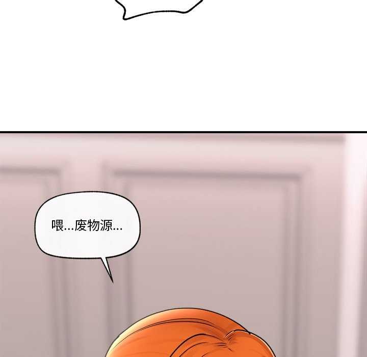 《催眠手機》在线观看 第3话 漫画图片75