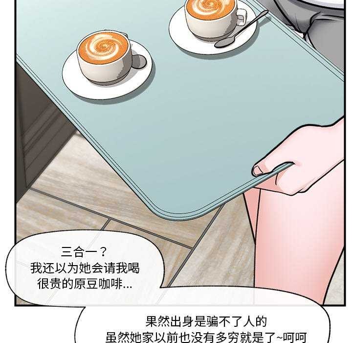 《催眠手機》在线观看 第3话 漫画图片86