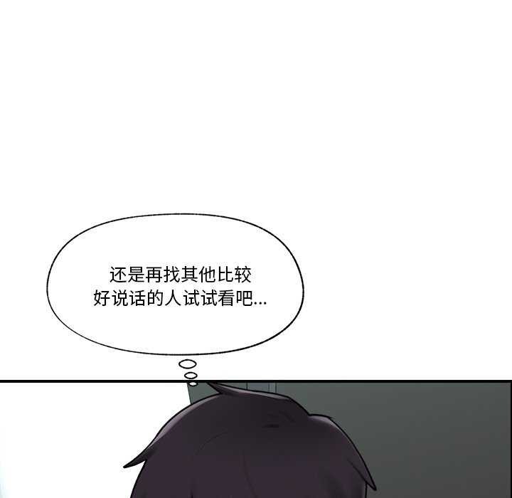 《催眠手機》在线观看 第3话 漫画图片69