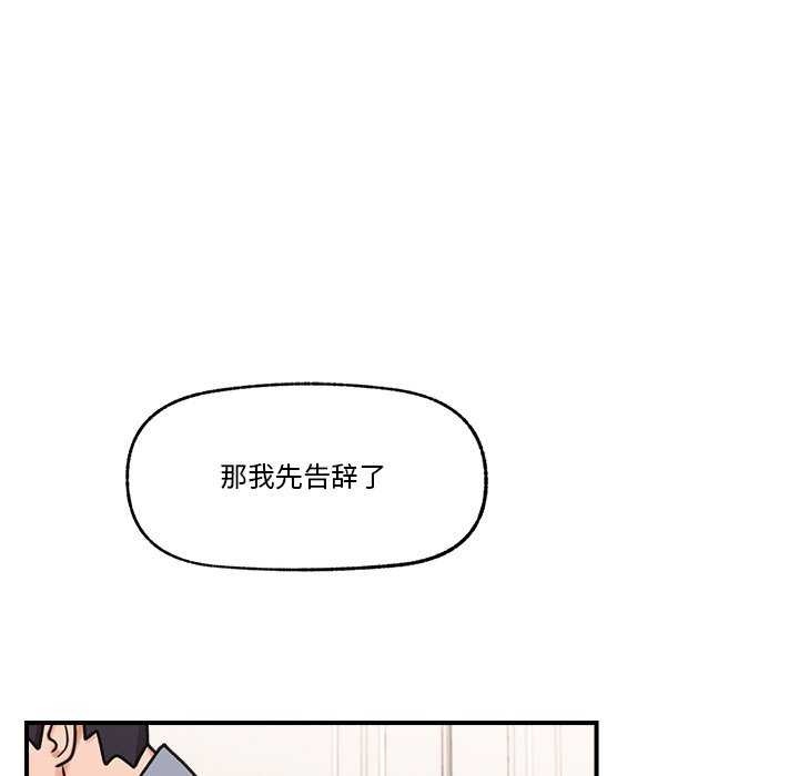 《催眠手機》在线观看 第3话 漫画图片71