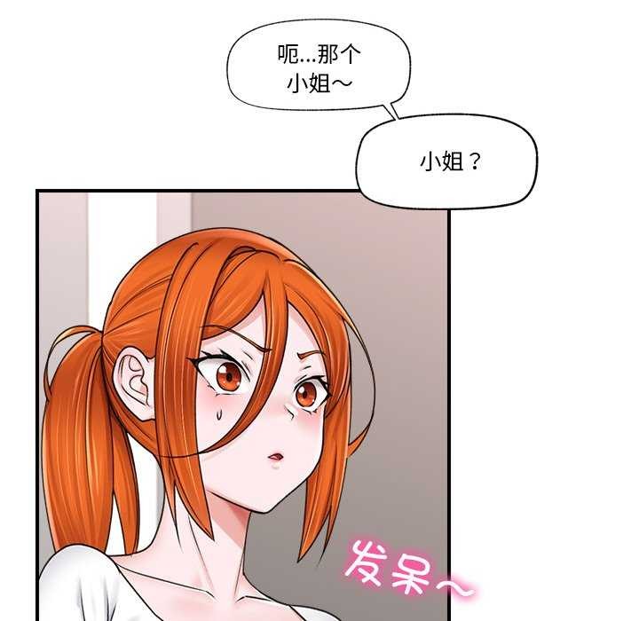 《催眠手機》在线观看 第3话 漫画图片65