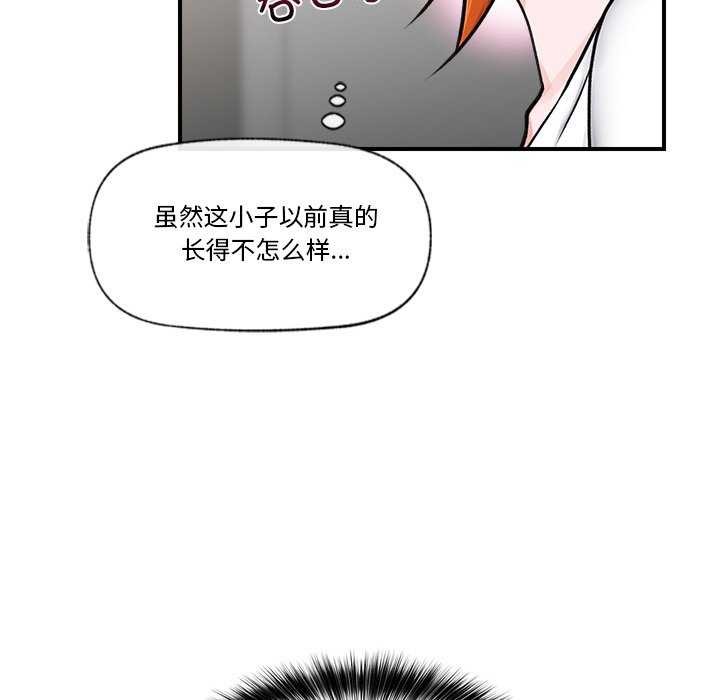 《催眠手機》在线观看 第3话 漫画图片58