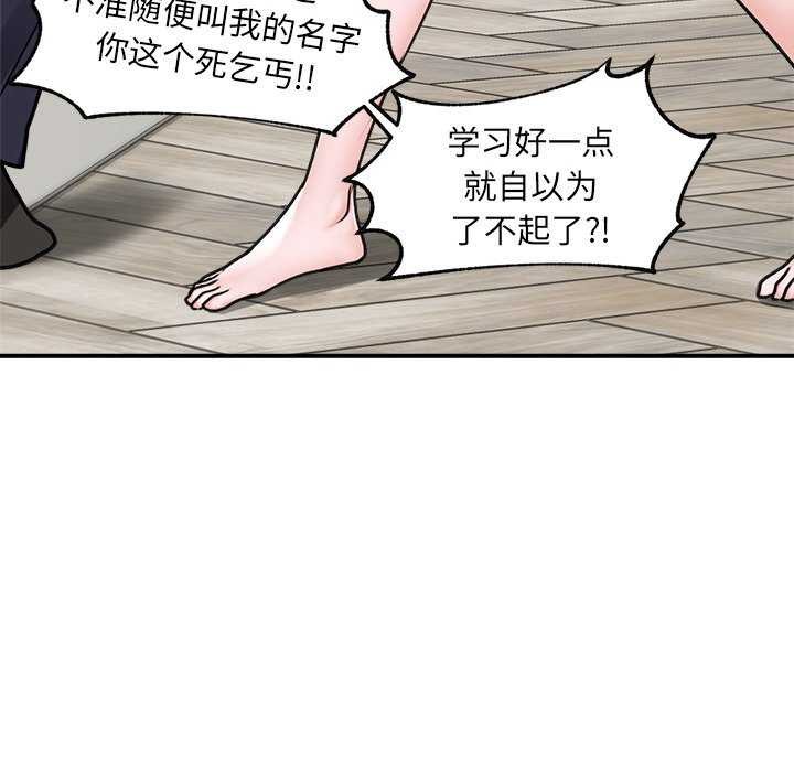 《催眠手機》在线观看 第3话 漫画图片19