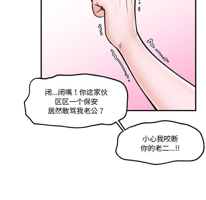 《催眠手機》在线观看 第3话 漫画图片155