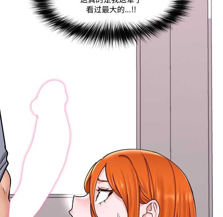 《催眠手機》在线观看 第3话 漫画图片127