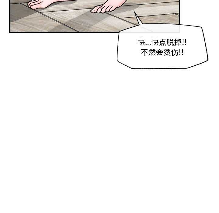 《催眠手機》在线观看 第3话 漫画图片95