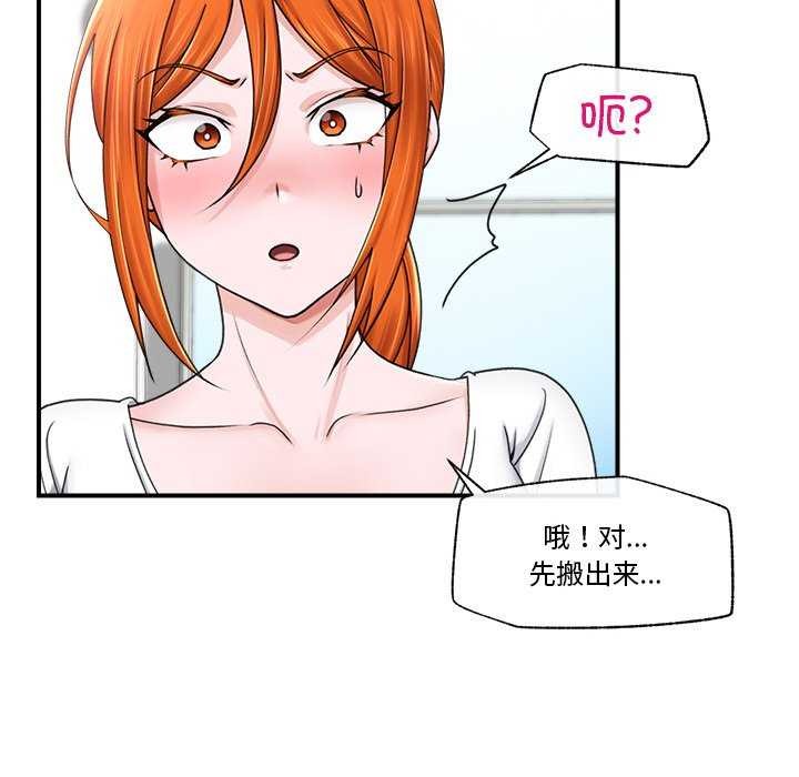 《催眠手機》在线观看 第3话 漫画图片51