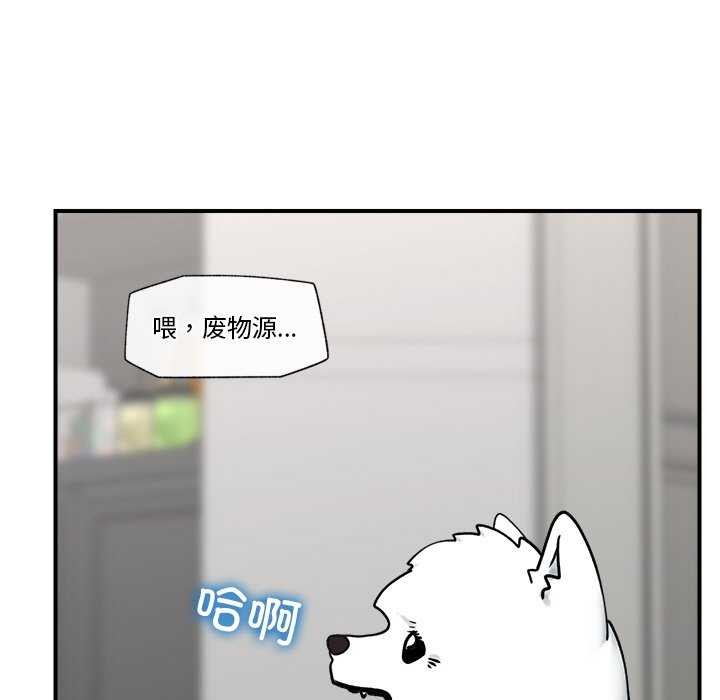 《催眠手機》在线观看 第3话 漫画图片9