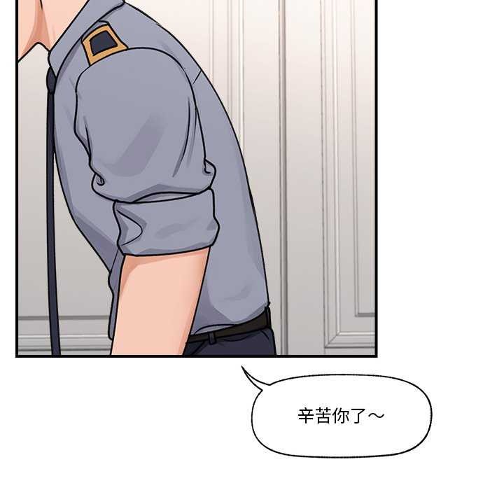 《催眠手機》在线观看 第3话 漫画图片72