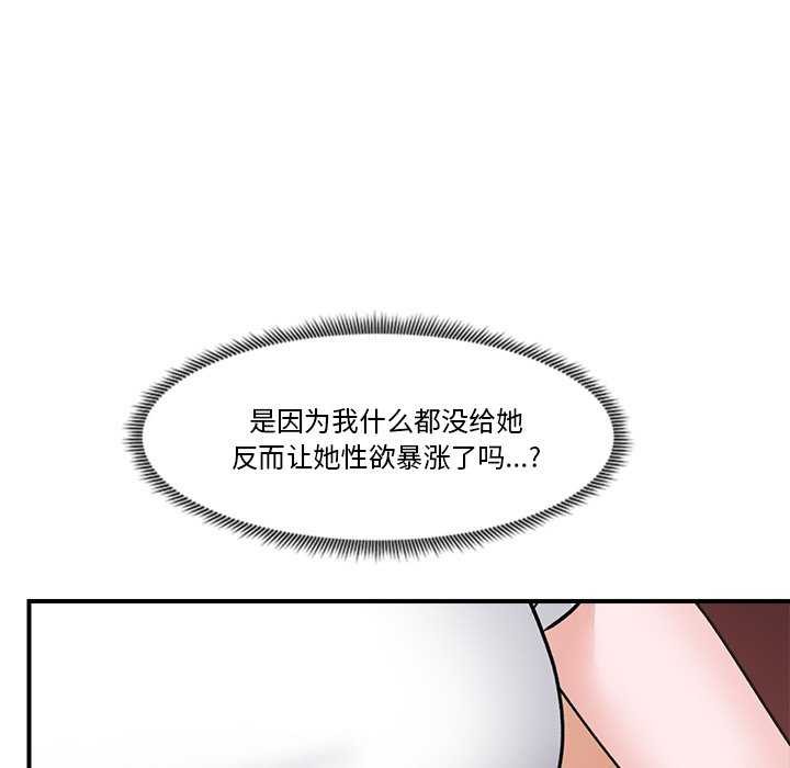 《催眠手機》在线观看 第3话 漫画图片107