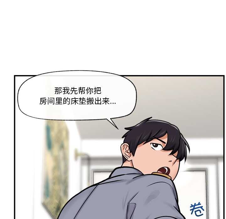 《催眠手機》在线观看 第3话 漫画图片48