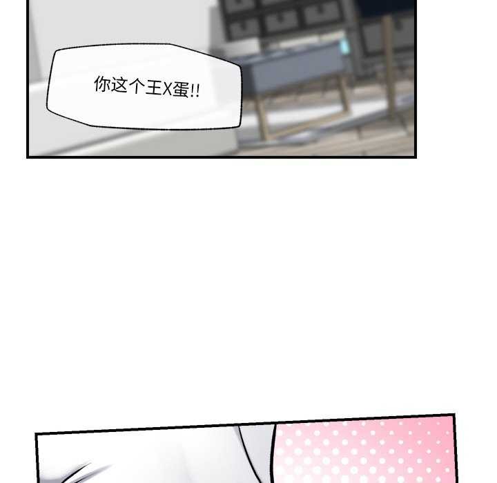 《催眠手機》在线观看 第3话 漫画图片26