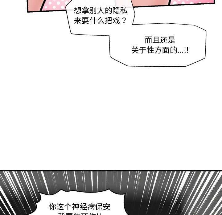 《催眠手機》在线观看 第3话 漫画图片27