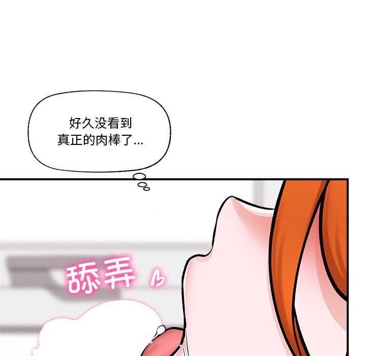 《催眠手機》在线观看 第3话 漫画图片149