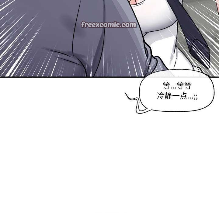 《催眠手機》在线观看 第3话 漫画图片29