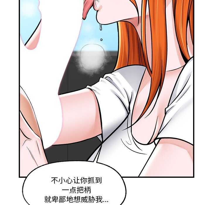 《催眠手機》在线观看 第3话 漫画图片143