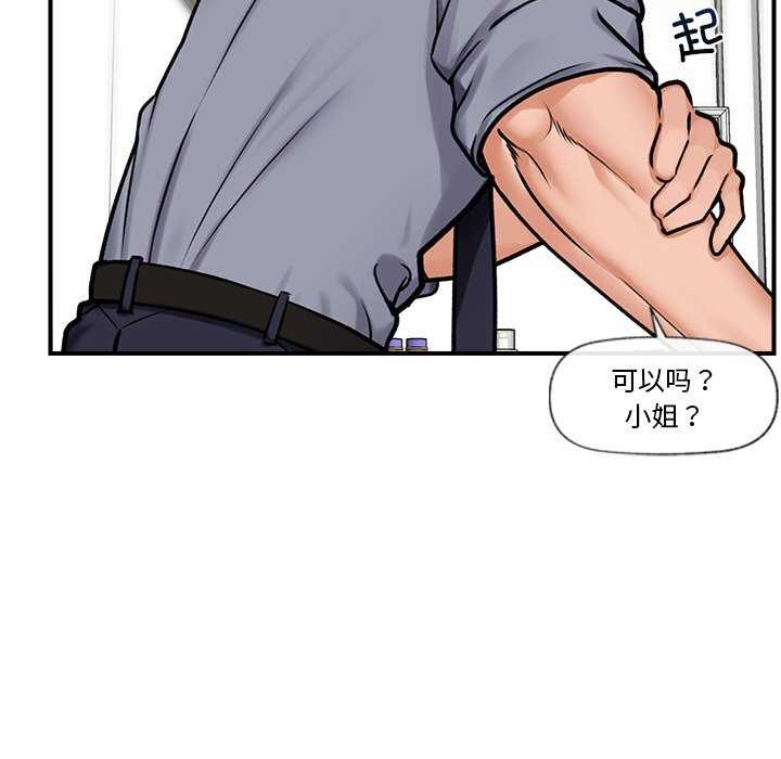 《催眠手機》在线观看 第3话 漫画图片49