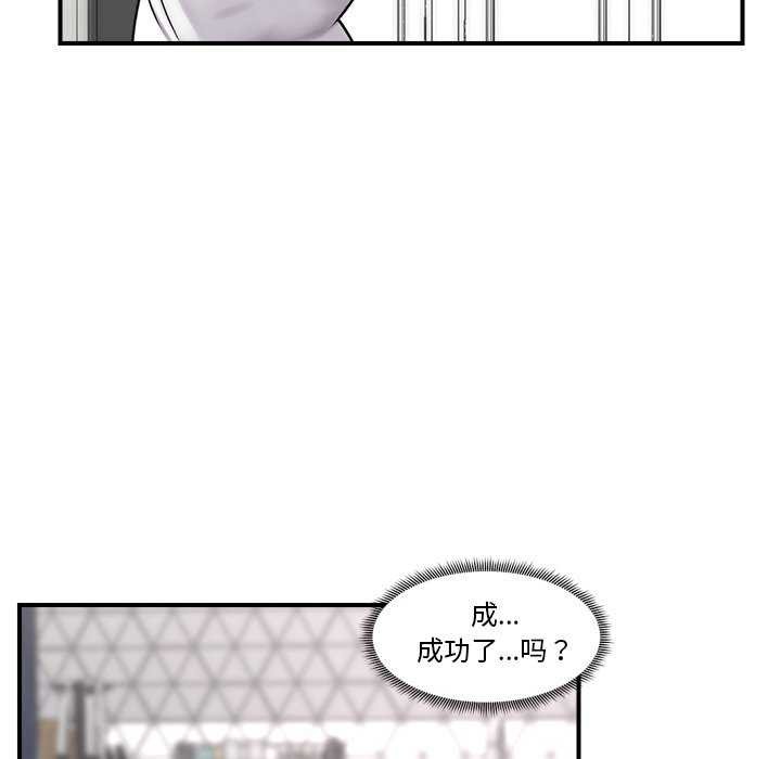 《催眠手機》在线观看 第3话 漫画图片6