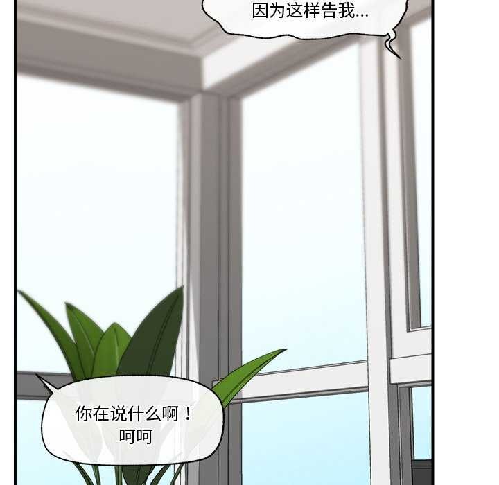 《催眠手機》在线观看 第3话 漫画图片157