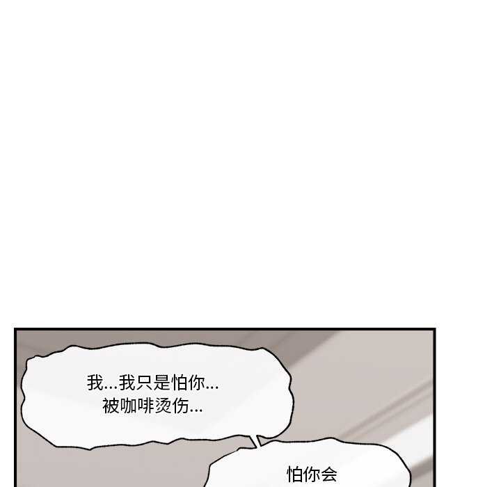 《催眠手機》在线观看 第3话 漫画图片156