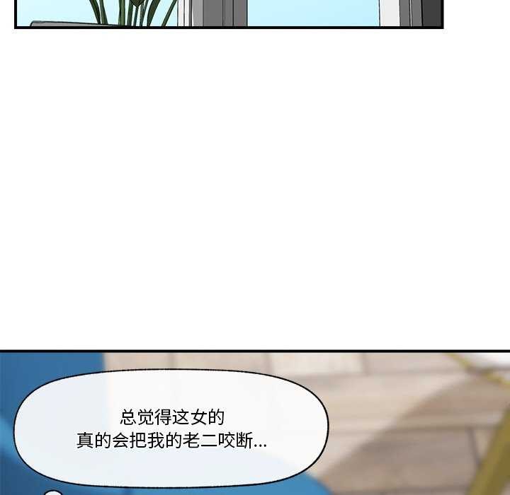 《催眠手機》在线观看 第3话 漫画图片158