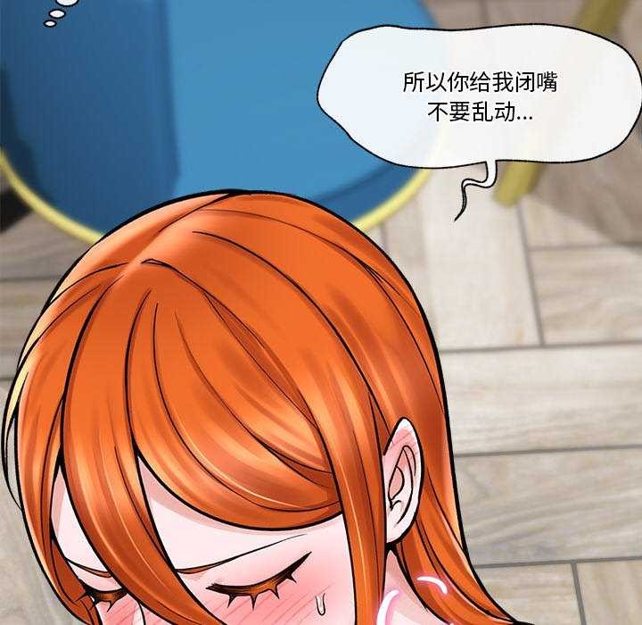 《催眠手機》在线观看 第3话 漫画图片159