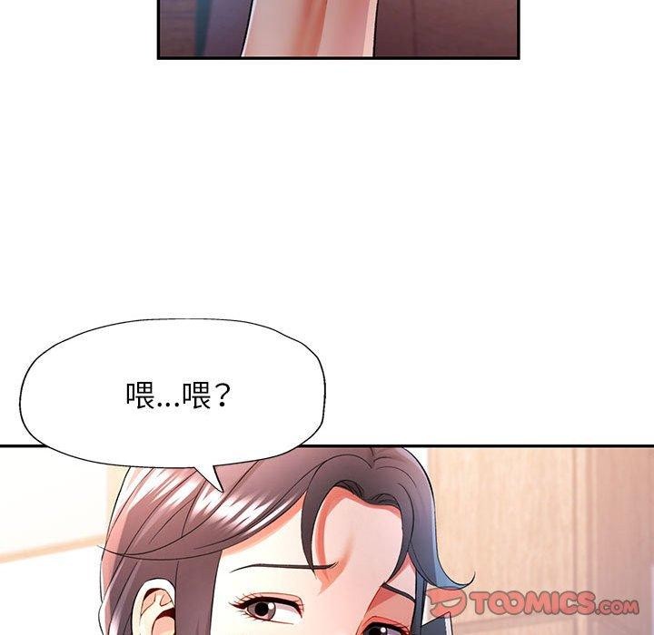 《可以愛你嗎》在线观看 第37话 漫画图片117