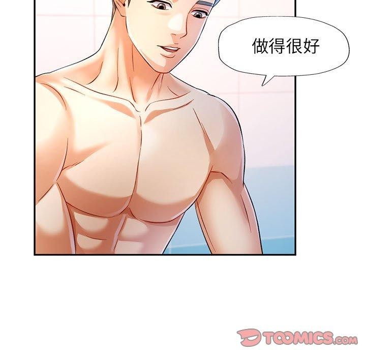 《可以愛你嗎》在线观看 第37话 漫画图片33