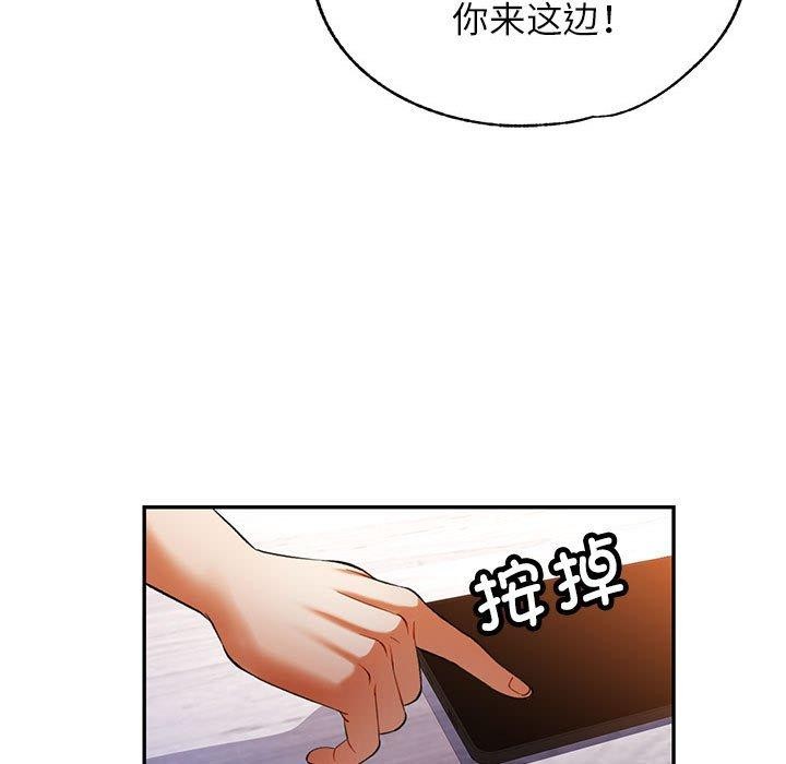 《可以愛你嗎》在线观看 第37话 漫画图片124