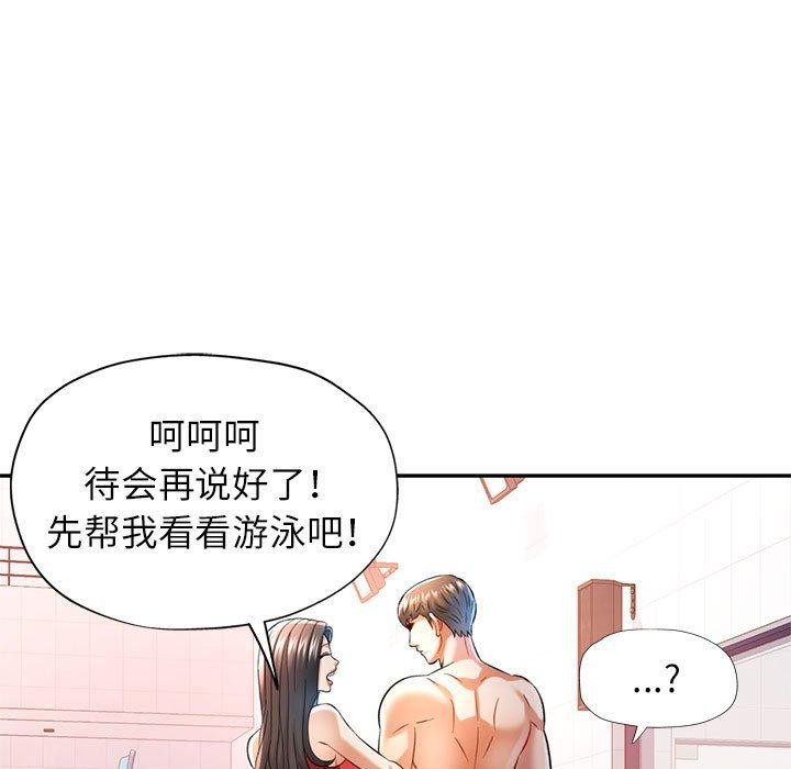 《可以愛你嗎》在线观看 第37话 漫画图片25