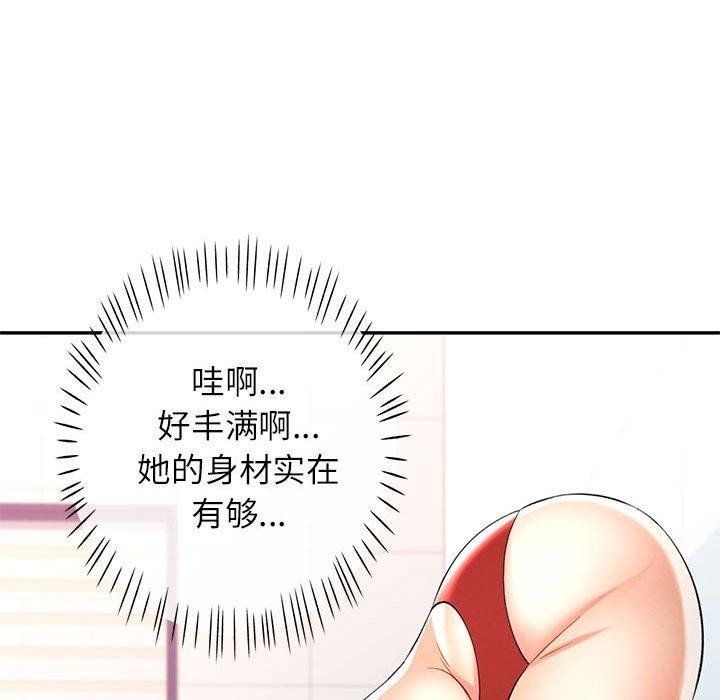 《可以愛你嗎》在线观看 第37话 漫画图片38