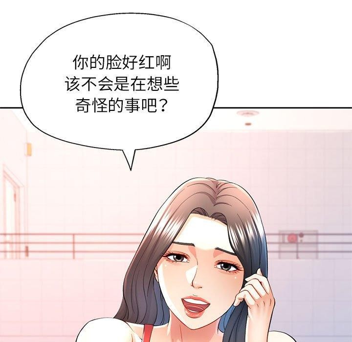 《可以愛你嗎》在线观看 第37话 漫画图片11