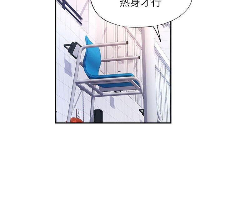 《可以愛你嗎》在线观看 第37话 漫画图片28
