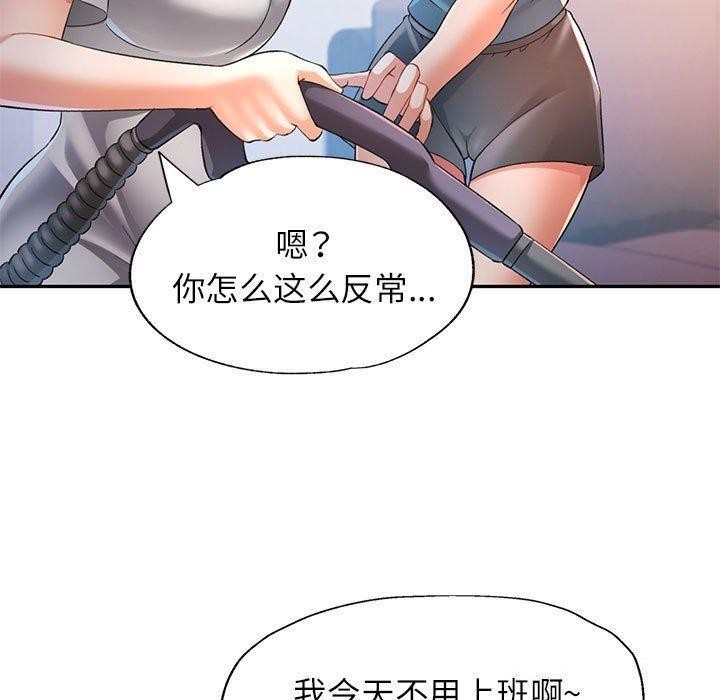 《可以愛你嗎》在线观看 第37话 漫画图片110