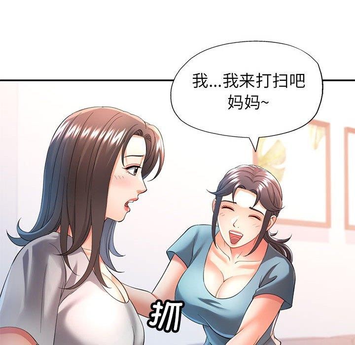 《可以愛你嗎》在线观看 第37话 漫画图片109