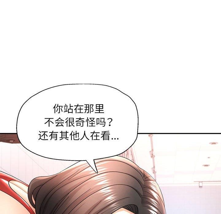 《可以愛你嗎》在线观看 第37话 漫画图片34