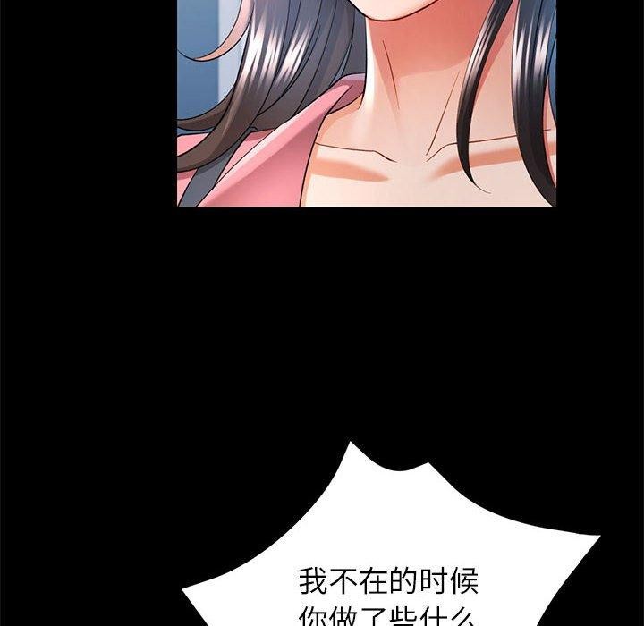 《可以愛你嗎》在线观看 第37话 漫画图片92
