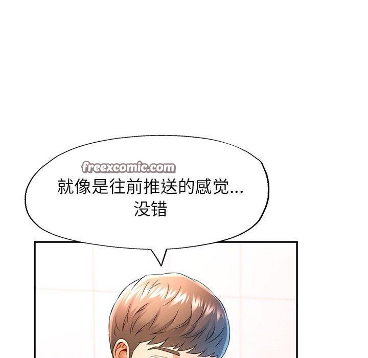 《可以愛你嗎》在线观看 第37话 漫画图片32