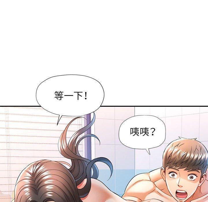 《可以愛你嗎》在线观看 第37话 漫画图片44