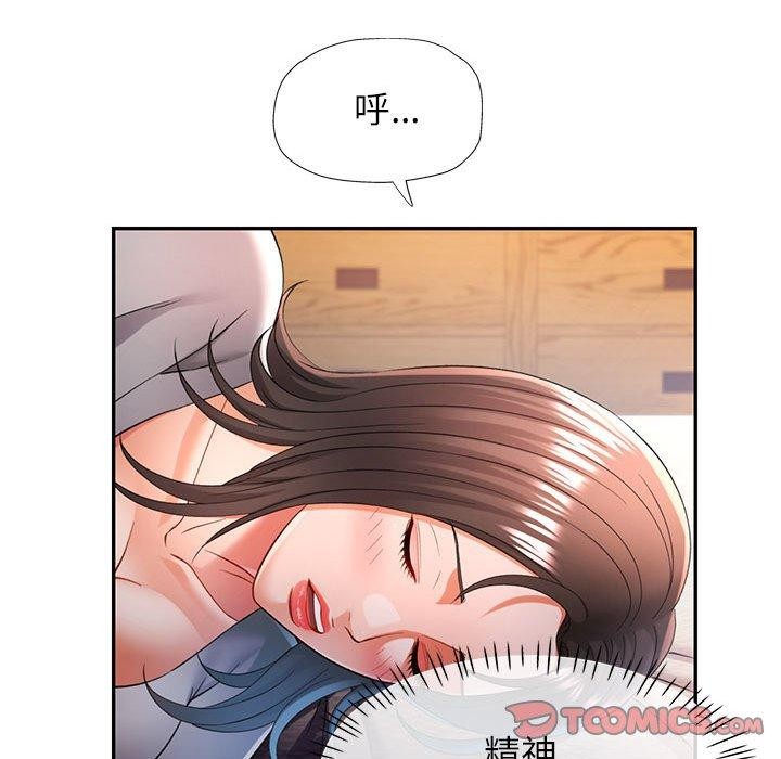 《可以愛你嗎》在线观看 第37话 漫画图片81
