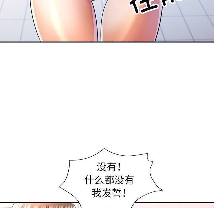 《可以愛你嗎》在线观看 第37话 漫画图片20