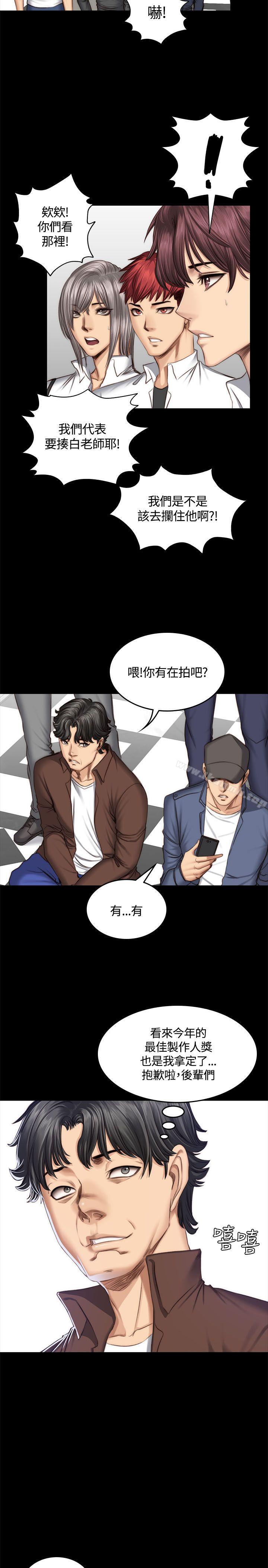 《製作人:練習生》在线观看 第47话 漫画图片9