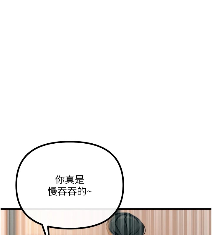 《惡次人生》在线观看 第9话-G点攻略大喷水 漫画图片5