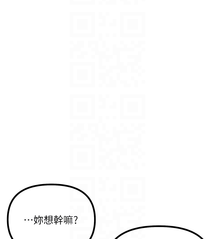 《惡次人生》在线观看 第9话-G点攻略大喷水 漫画图片35