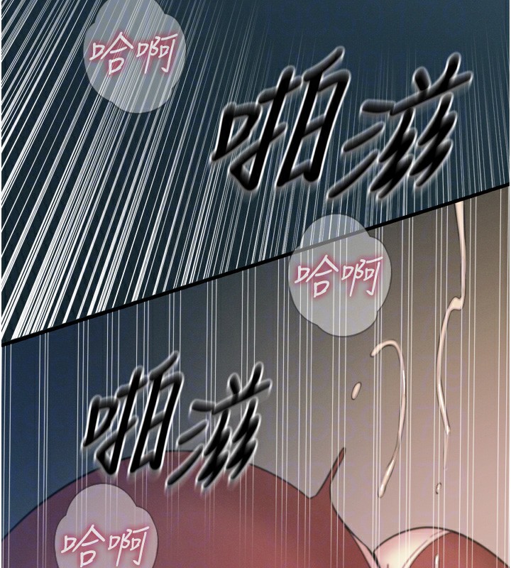 《惡次人生》在线观看 第9话-G点攻略大喷水 漫画图片88