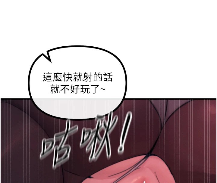 《惡次人生》在线观看 第9话-G点攻略大喷水 漫画图片33