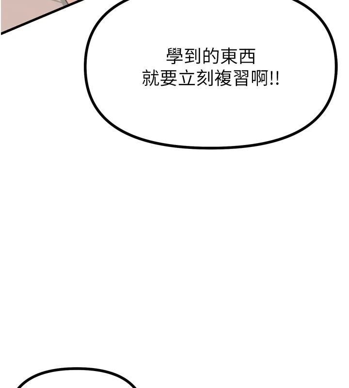 《惡次人生》在线观看 第9话-G点攻略大喷水 漫画图片118